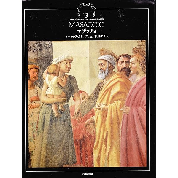 ティツィアーノ (イタリア・ルネサンスの巨匠たち―ヴェネツィアの画家